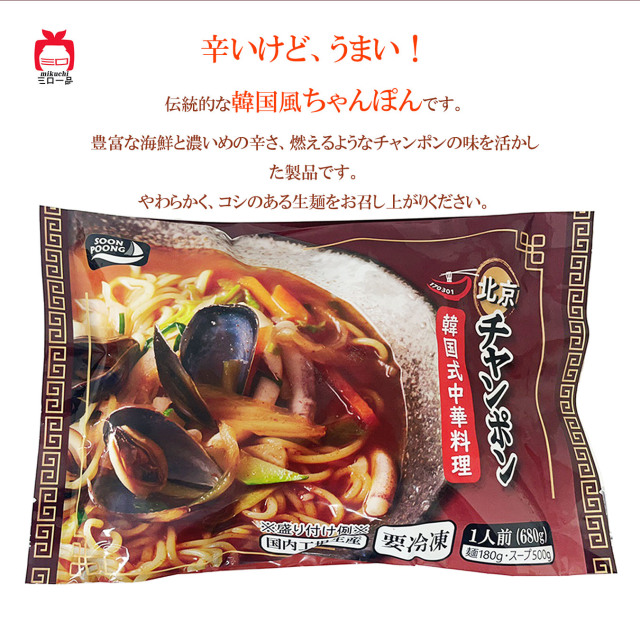 ワンソバン北京 本格ちゃんぽんメン 韓国食品 韓国人気商品