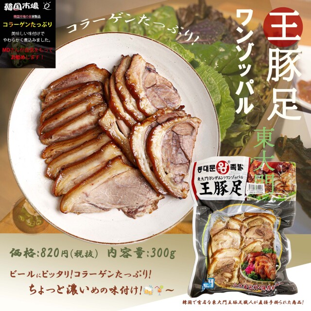 kankokutonsoku001.jpg