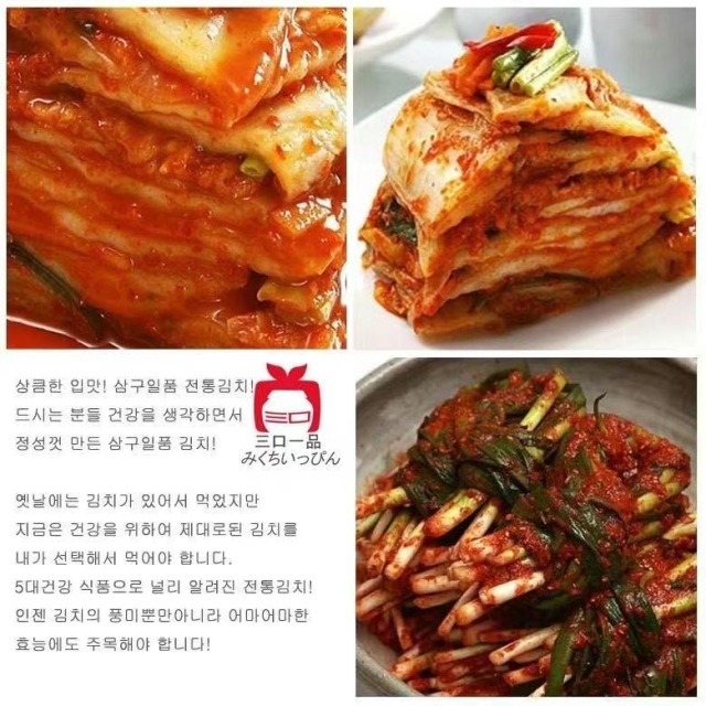 キムチ 韓国本場の味