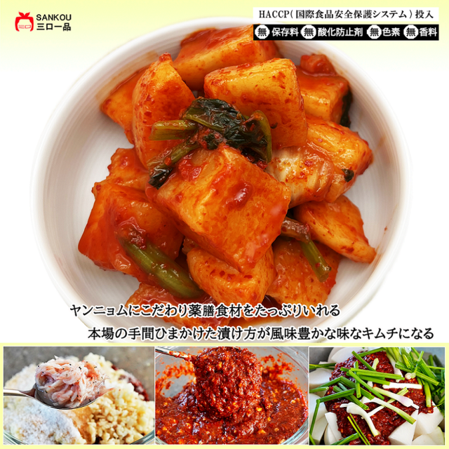ご注文受付用ページ　手作りキムチ　白菜キムチ　大根キムチ　ねぎキムチなど tenpeikimuchi_kimuchi-33