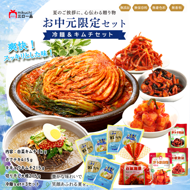【お中元】\チャンジャセット/ 送料無料 リピーター続出 本場の味を贈る 人気チャンジャ 毎年ご愛顧ギフト もらって嬉しい