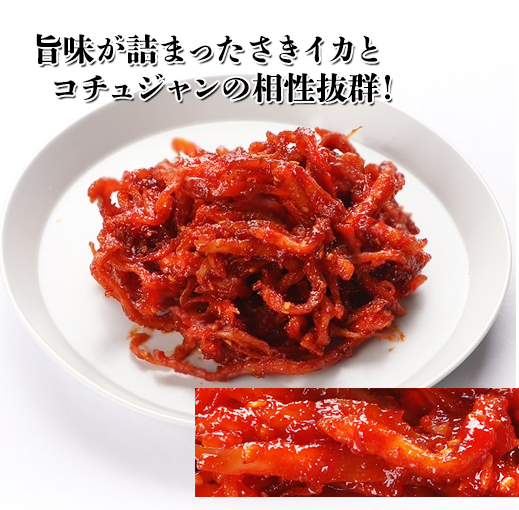 【自家製おかず】ジンミさきイカ炒め200ｇ　＼イカの甘みと韓国市場の秘伝のヤンニョムがとても美味しい／