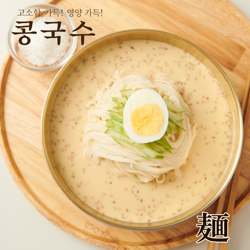 【コングッス】大豆冷麺用-［麺］韓国の伝統的な夏の食べ物 栄養満点 大豆の香ばしさ スッキリ 健康のいっぱい