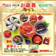 【お歳暮】＼豪華セット／ ★米餃子(キャベツ味)送料無料・クール代無料!  毎年ご愛顧ギフト もらって嬉しい