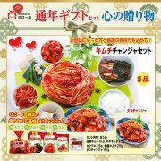 【ギフト】人気!＼キムチ＆タコチャンジャセット／ 送料無料 リピーター続出 味に自信ある! 大人気 タコチャンジャ 本格漬けキムチ 毎年ご愛顧ギフト もらって嬉しい