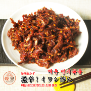 【燦里】珍味おかず＼激辛！イワシ炒め150g／ あたたかな味の里から家族を想う気持ち心を込めて手作りしています