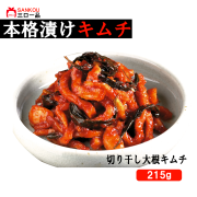 【三口一品】単品 切干大根215g