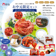 【お中元】＼タコチャンジャセット／ 送料無料 リピーター続出 本場の味を贈る 人気チャンジャ 毎年ご愛顧ギフト もらって嬉しい