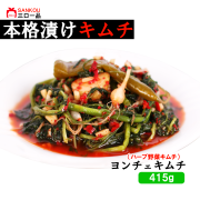 【三口一品】単品 ★ヨンチェキムチ415g