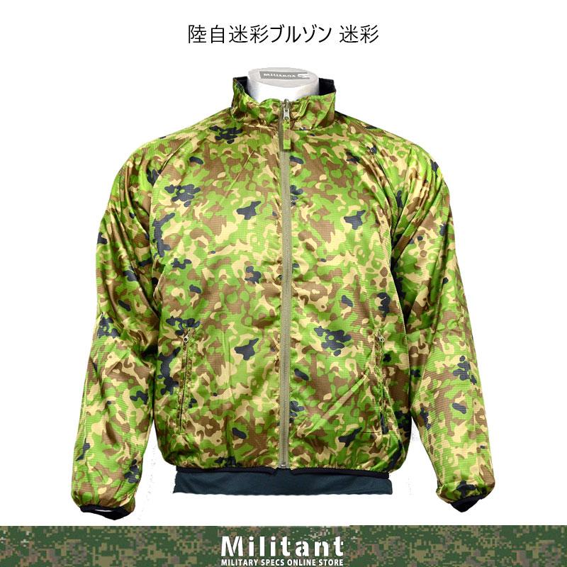 冬物完売セール　陸自迷彩ブルゾン　迷彩