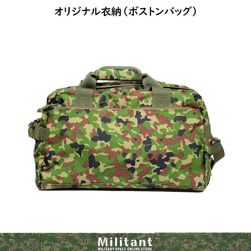 Ｍｉｌｉｔａｎｔオリジナル　衣納（小）