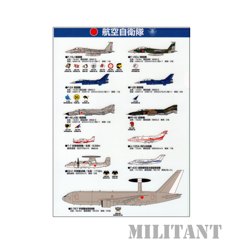 航空自衛隊　装備品Ａ４クリアファイル　ＪＡＳDF
