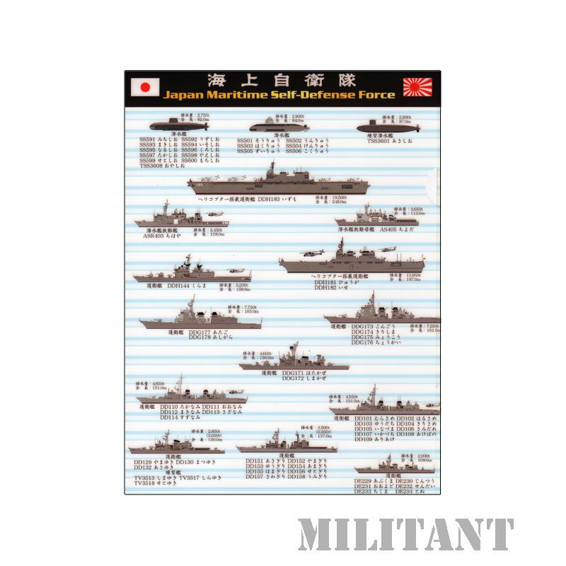 海上自衛隊　装備品Ａ４クリアファイル　ＪＭＳDF