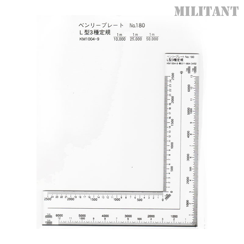 ベンリ―プレート No.180 L型座標３種定規