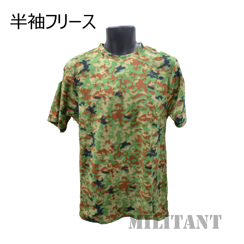 冬物完売セール　マイクロフリース　半袖Ｔシャツ　陸自迷彩