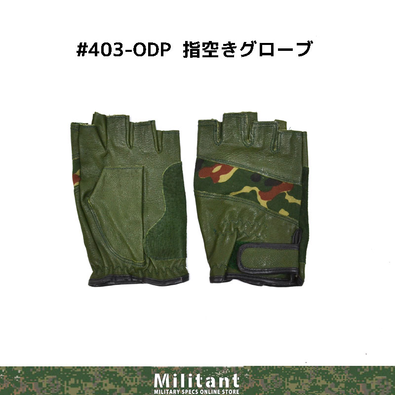 ハーフフィンガーグローブ　迷彩　人工皮革