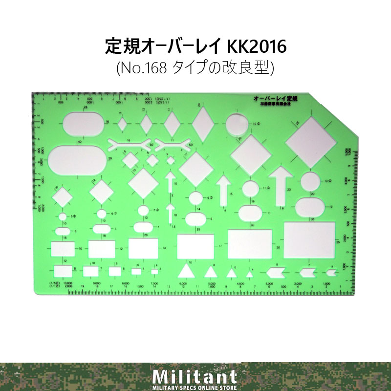 ベンリ―プレート No.168 タイプ改良版　オーバーレイ定規