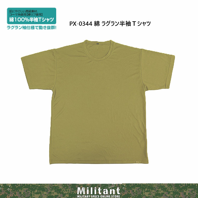 白金ナノ綿半袖Ｔシャツ　オリーブ