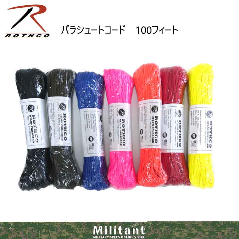 ロスコ ＲＯＴＨＣＯ ナイロン製パラコード ５５０ＬＢ　１００フィート