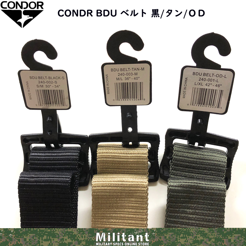 CONDOR　BDU BELT　黒/タン/ＯＤ