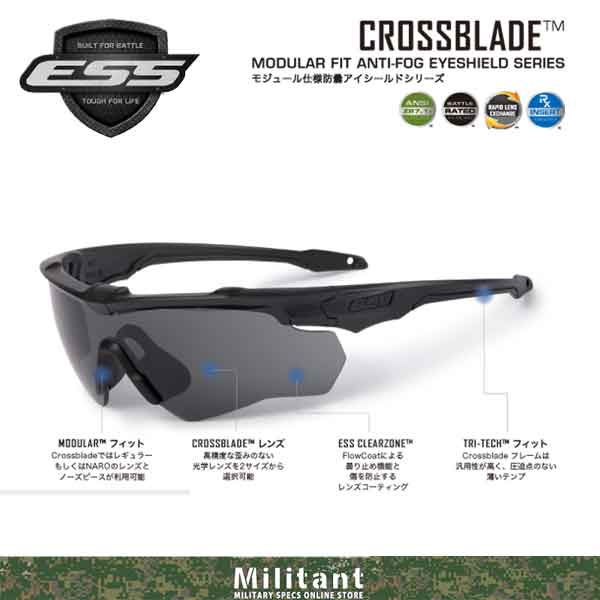 ESS CROSSBLADE