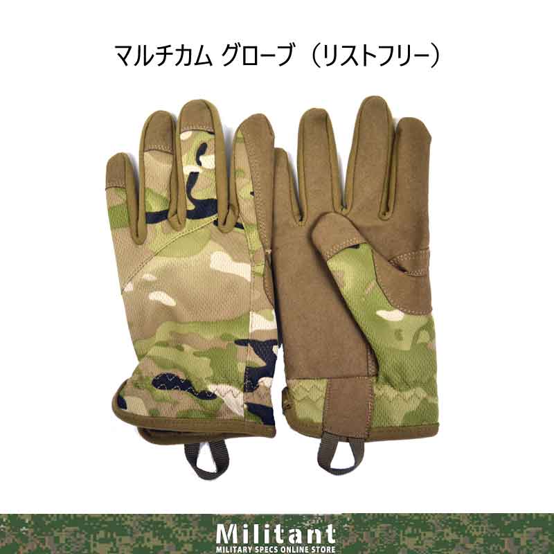 マルチカムグローブ（リストフリー）