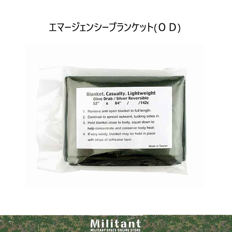 Emergency Blanket OD (エマージェンシーブランケット)