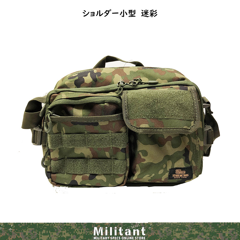 迷彩ショルダーバッグ　小型