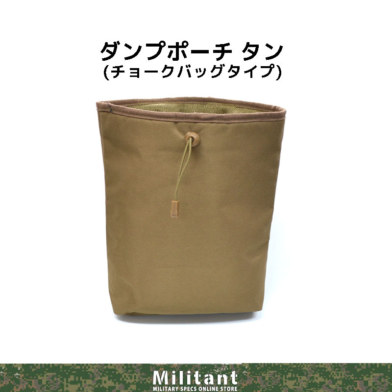 ロールダンプポーチ タンカラー