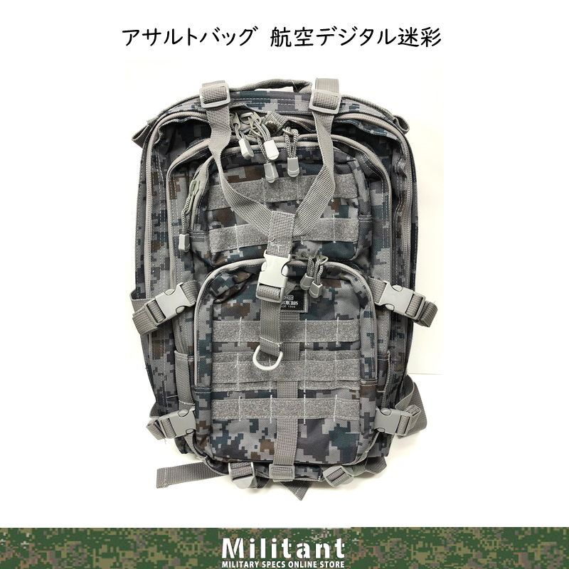 アサルトバッグ 空自デジ