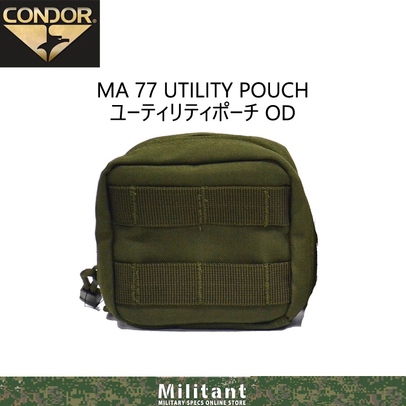 [CONDOR]　MA77　ユーティリティポーチ OD