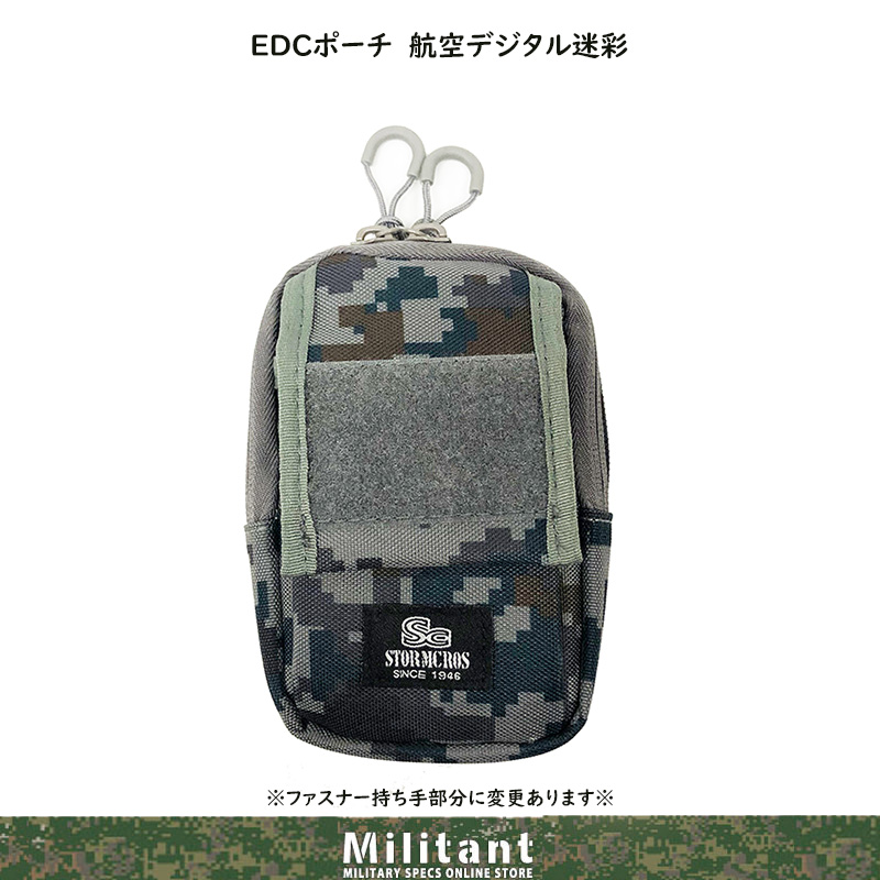EDCポーチ　航空自衛隊デジタル迷彩