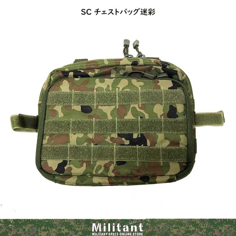 SCチェストバッグ　迷彩