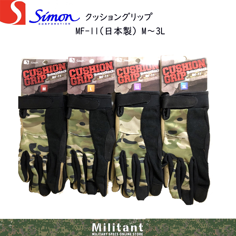 Simon クッショングリップ MF-11（日本製）