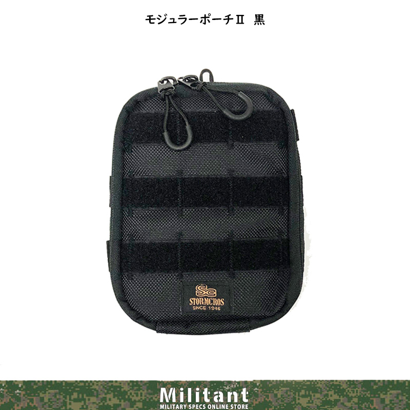 モジュラーポーチ２黒