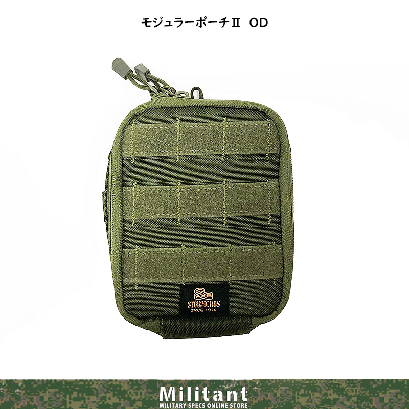 モジュラーポーチ２ＯＤ