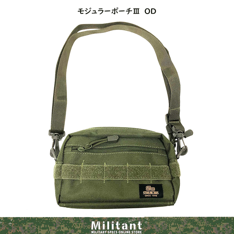 モジュラーポーチ３OD