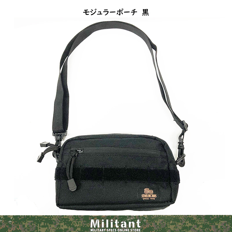 モジュラーポーチ３黒