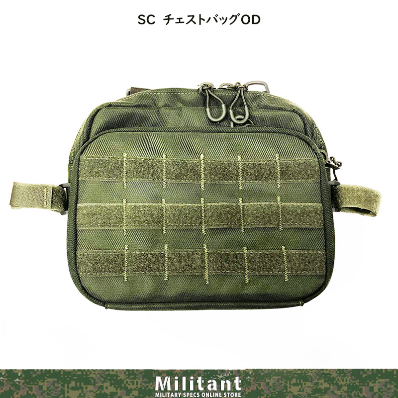 SCチェストバッグ　ＯＤ