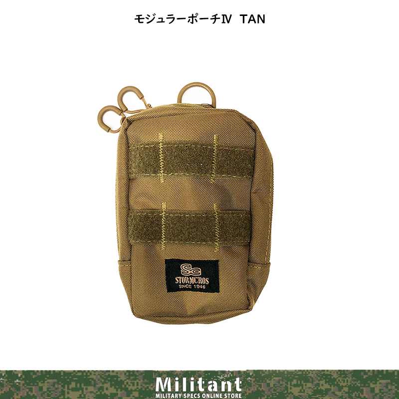 モジュラーポーチ４TAN