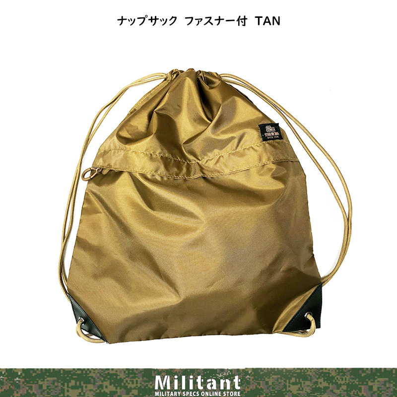 ナップサック　タン