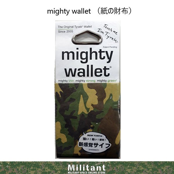 mighty wallet　ペーパーウォレット