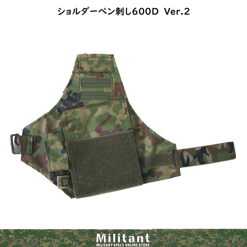 ショルダーペン刺し600D　Ver.2