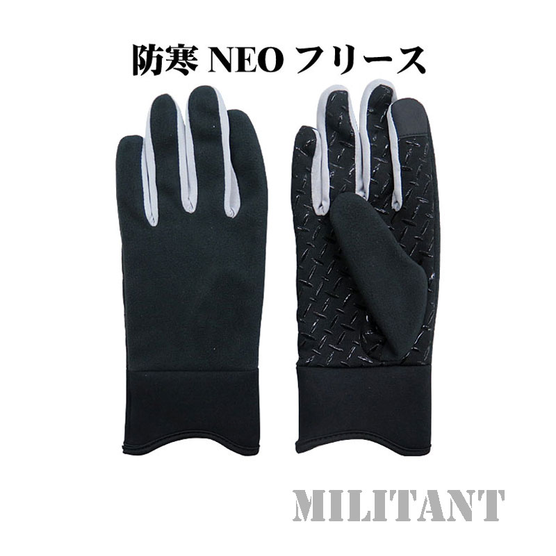 防寒NEOフリース　グローブ