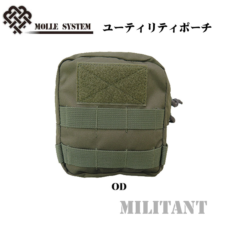 ユーティリティポーチ　OD　９００D