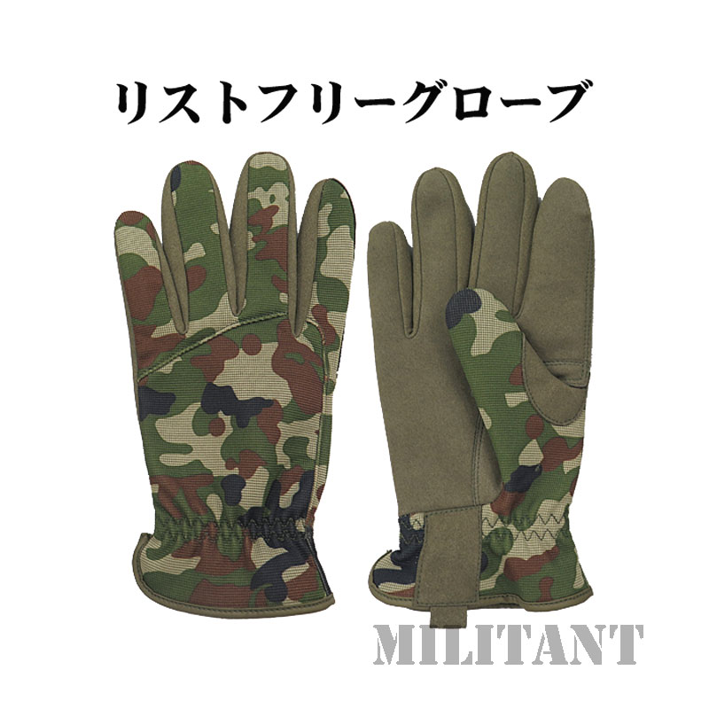 リストフリーグローブ　陸自迷彩