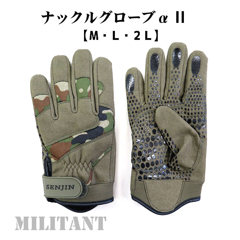 ナックルグローブ αII