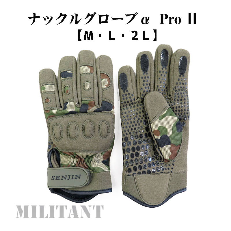 ナックルグローブ αＰroＩＩ