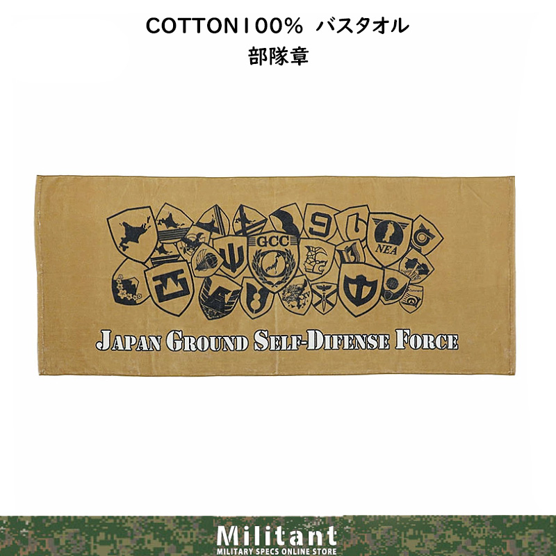 部隊章バスタオル［500×1250ｍｍ］