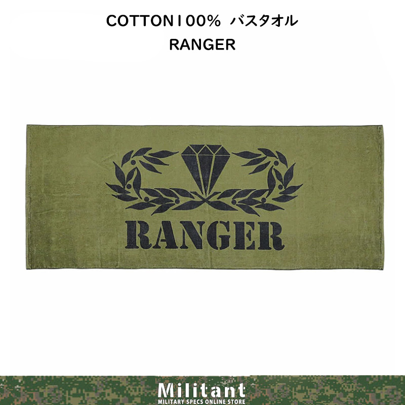 RANGERバスタオル［500×1250ｍｍ］